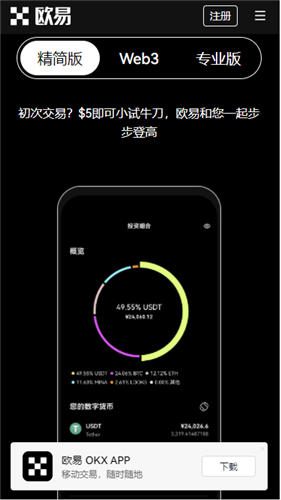 免费挖USDT的App(极速版V6.4.50)|usdt钱包哪个好-第4张图片-芝麻交易所下载